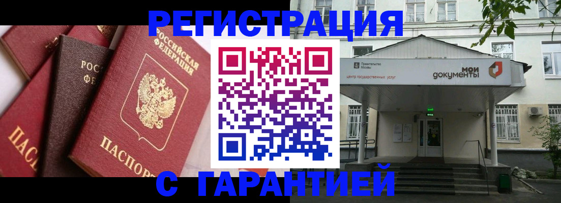 временная регистрация надежно в Аткарске