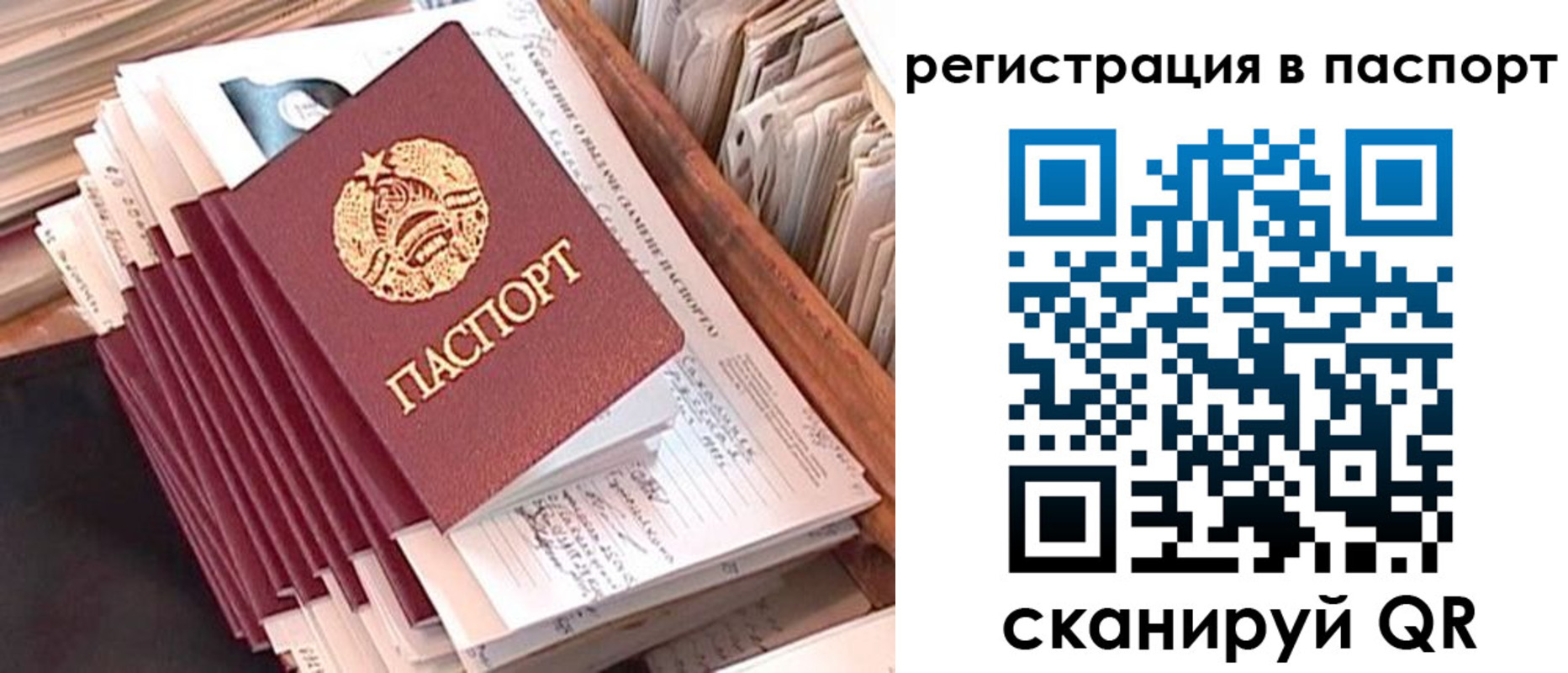 временная регистрация 2025 в Аткарске