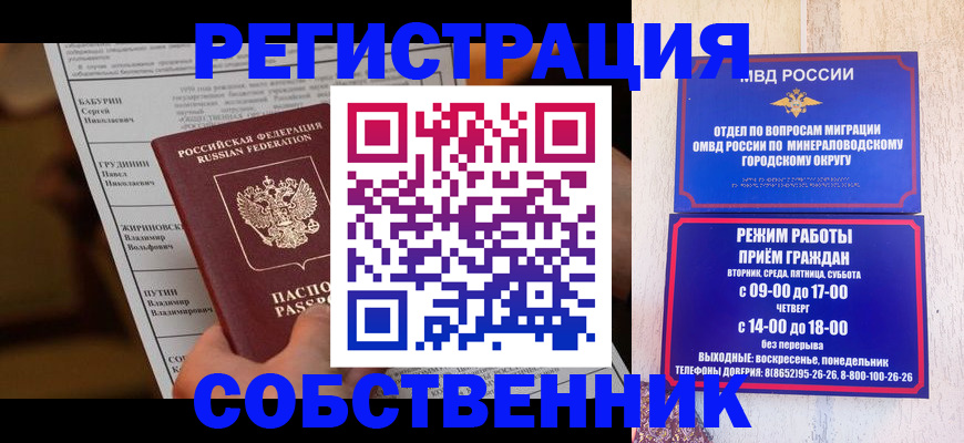 прописка для военкомата в Аткарске