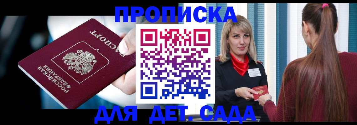 временная регистрация собственник в Аткарске