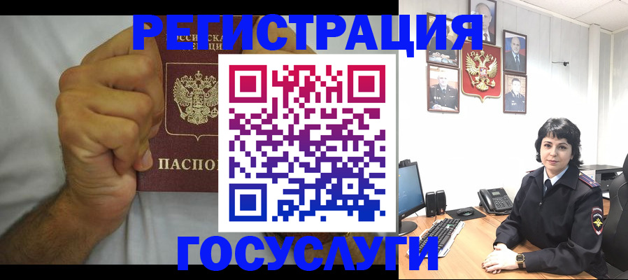 прописка в Аткарске